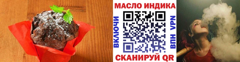 Печенье с ТГК конопля  где продают   Западная Двина 