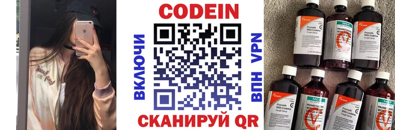 Кодеин напиток Lean (лин)  продажа наркотиков  Западная Двина 