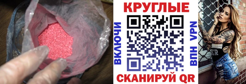 Экстази 280мг Западная Двина