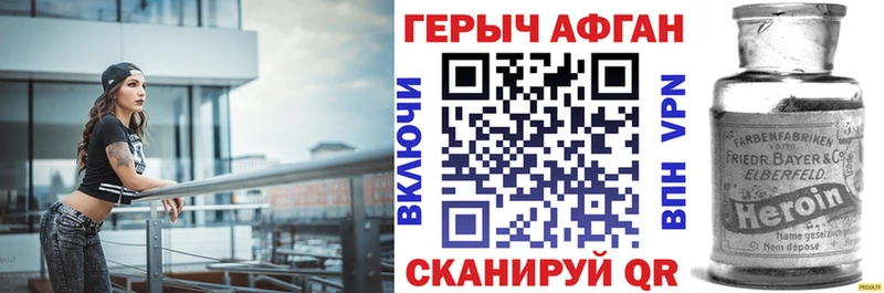 Героин белый  Западная Двина 