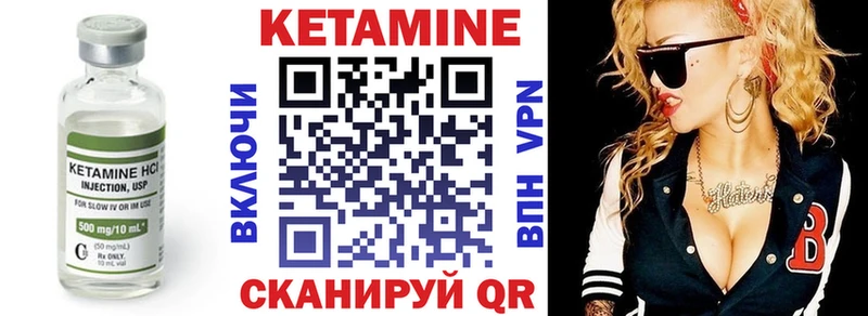 КЕТАМИН VHQ  Западная Двина 