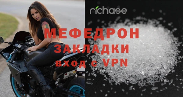 меф Гусь-Хрустальный
